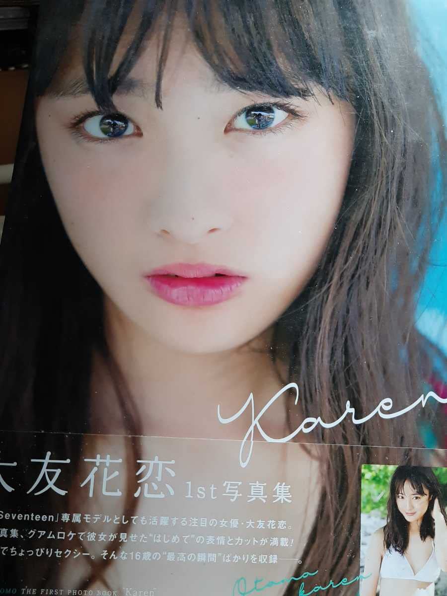 大友花恋1st写真集「Karen」 サイン入り Amazon.co.jp: 大友花恋 写真集 Karen サイン入り : おもちゃ